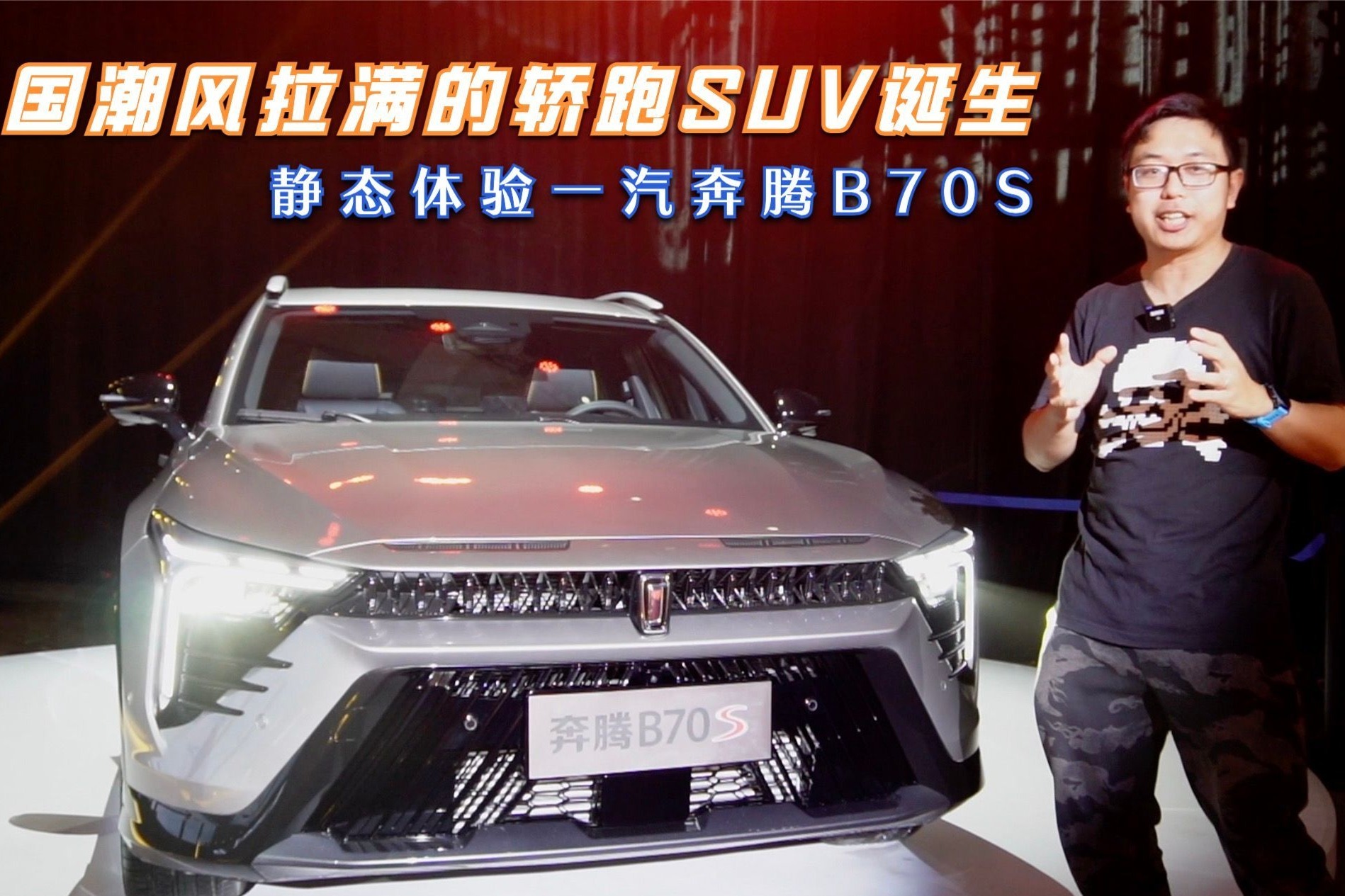 奔腾b70新款2023落地多少钱(全款落地10.2万左右)