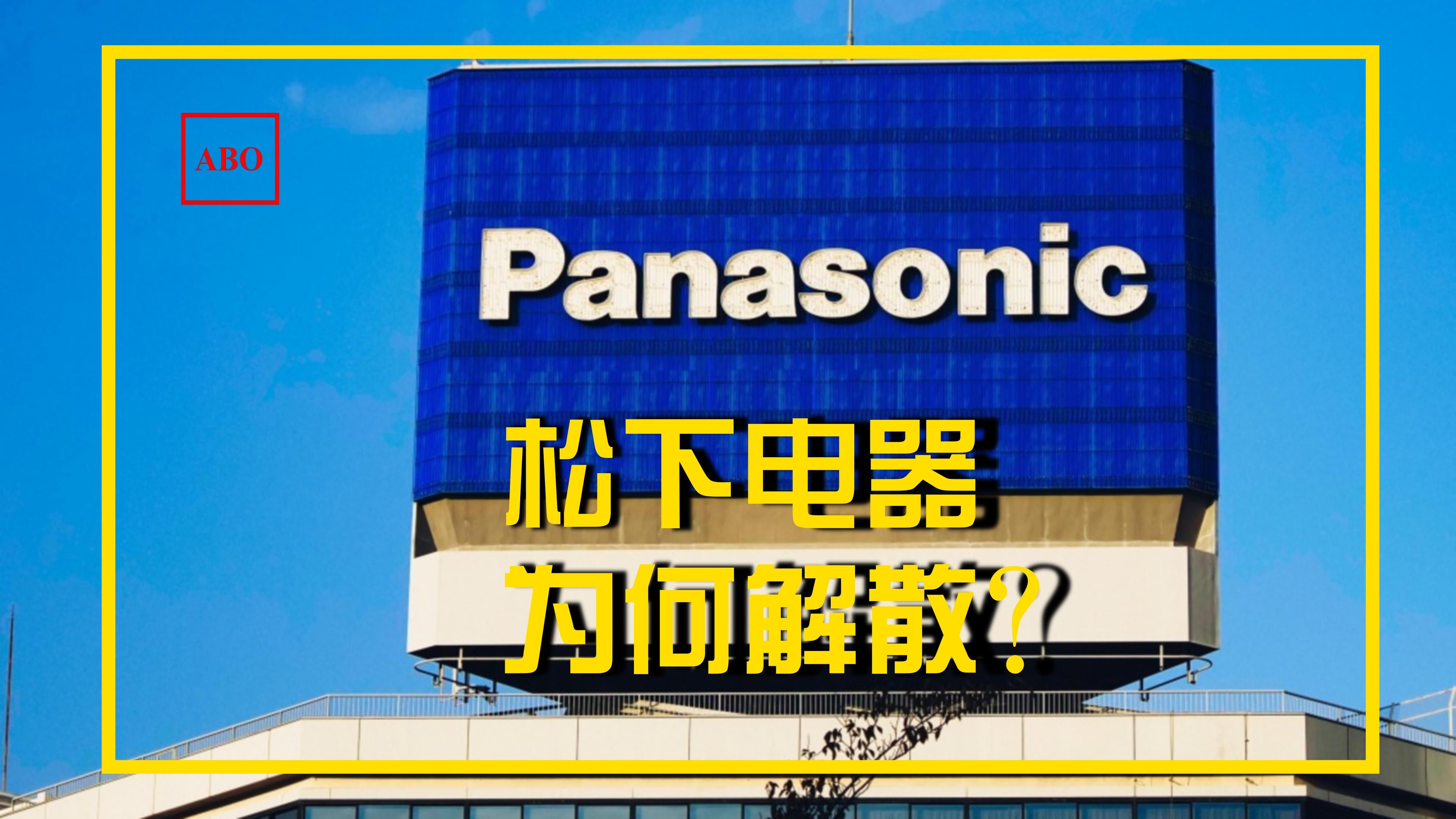 松下将加速提升美国本土电池产能