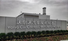 沃尔沃汽车与谷歌扩大合作 整合Gemini技术并加速汽车创新