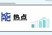 英飞凌推出SiC超结技术 加速电动汽车普及与工业效率提升