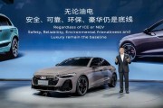 奥迪或将在美国生产电动汽车以规避关税