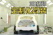 德国科学家将塑料废弃物转变成高质量3D打印产品 或可应用于汽车领域