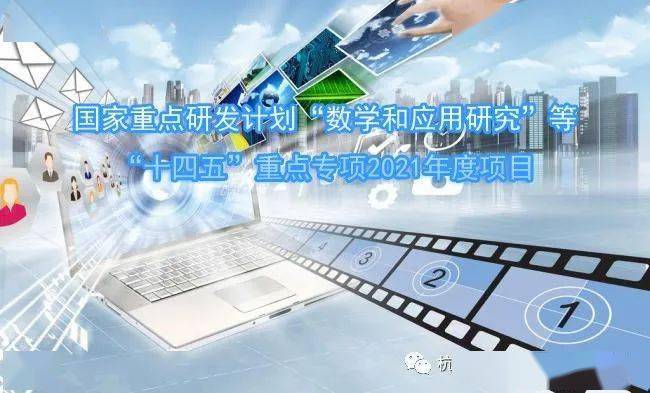 科技部关于发布国家重点研发计划大气污染成因与控制技术研究等重点专项2018年度项目申报指南的通知