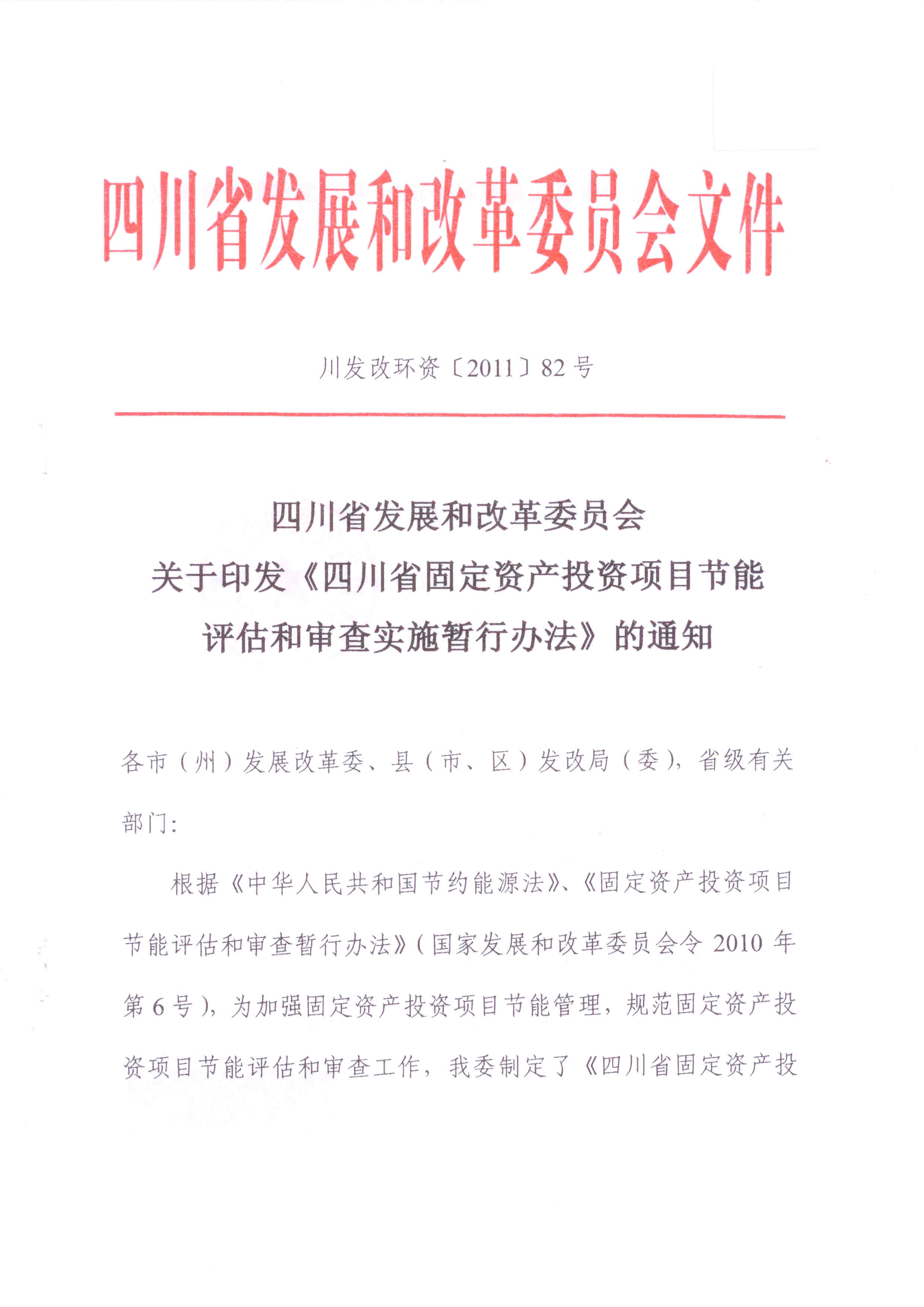 工业和信息化部关于印发《2020年工业节能监察重点工作计划》的通知