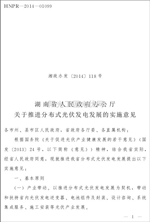 关于印发《碳排放权交易有关会计处理暂行规定》的通知