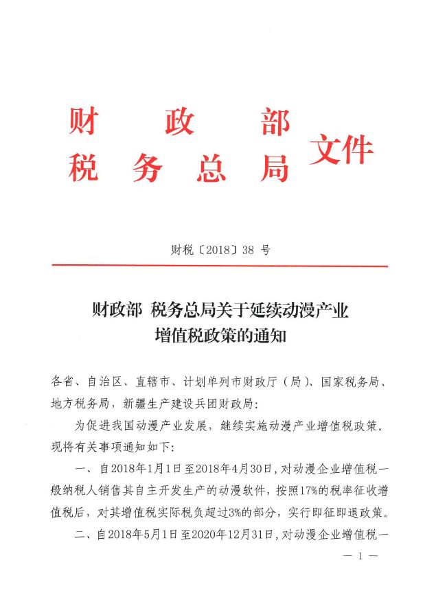 关于印发《碳排放权交易有关会计处理暂行规定》的通知