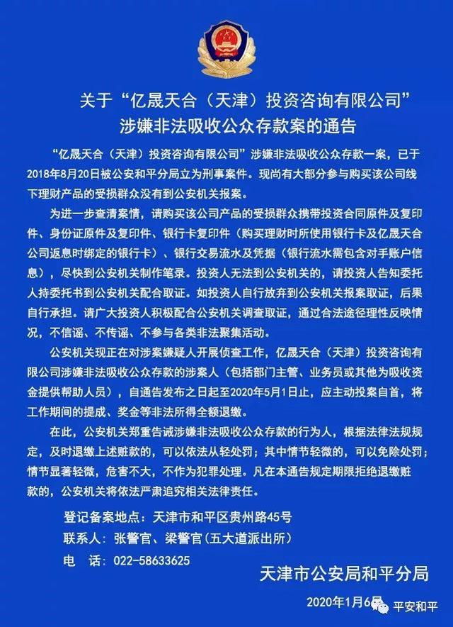 关于延续实施普惠金融有关税收优惠政策的公告