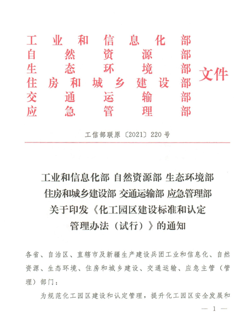 关于印发《车辆购置税收入补助地方资金管理暂行办法》的通知