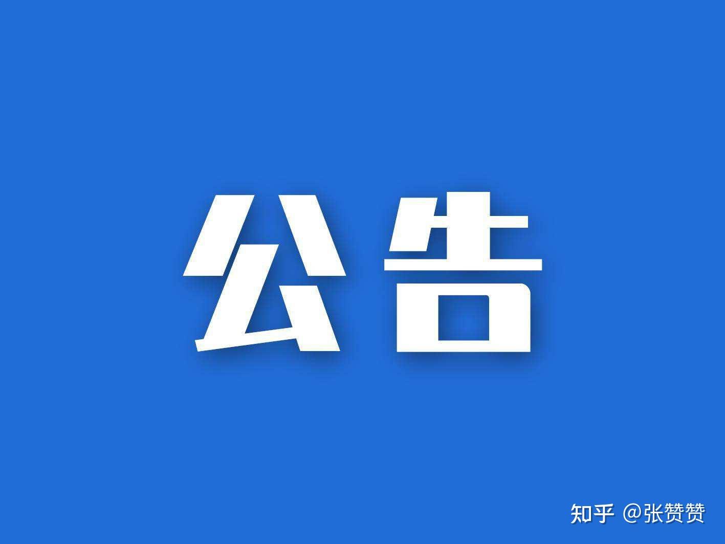 海关总署公告2017年第47号（关于明确保税油跨关区直供业务有关事项的公告）