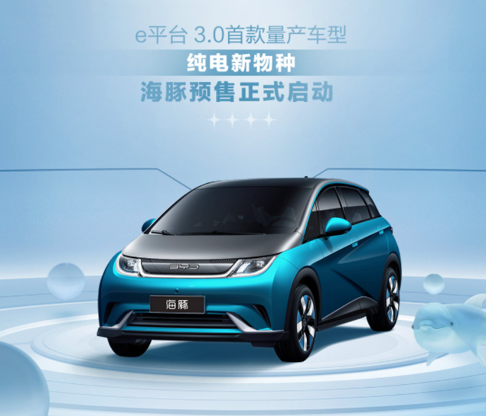 2025款比亚迪海豚上市 售9.98-12.98万元