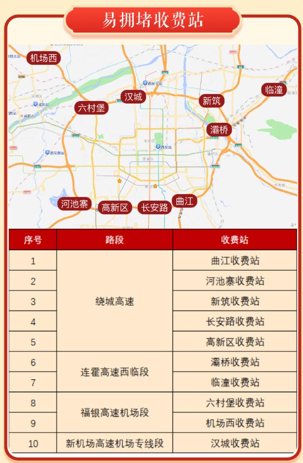 深圳限行时间2024年新规