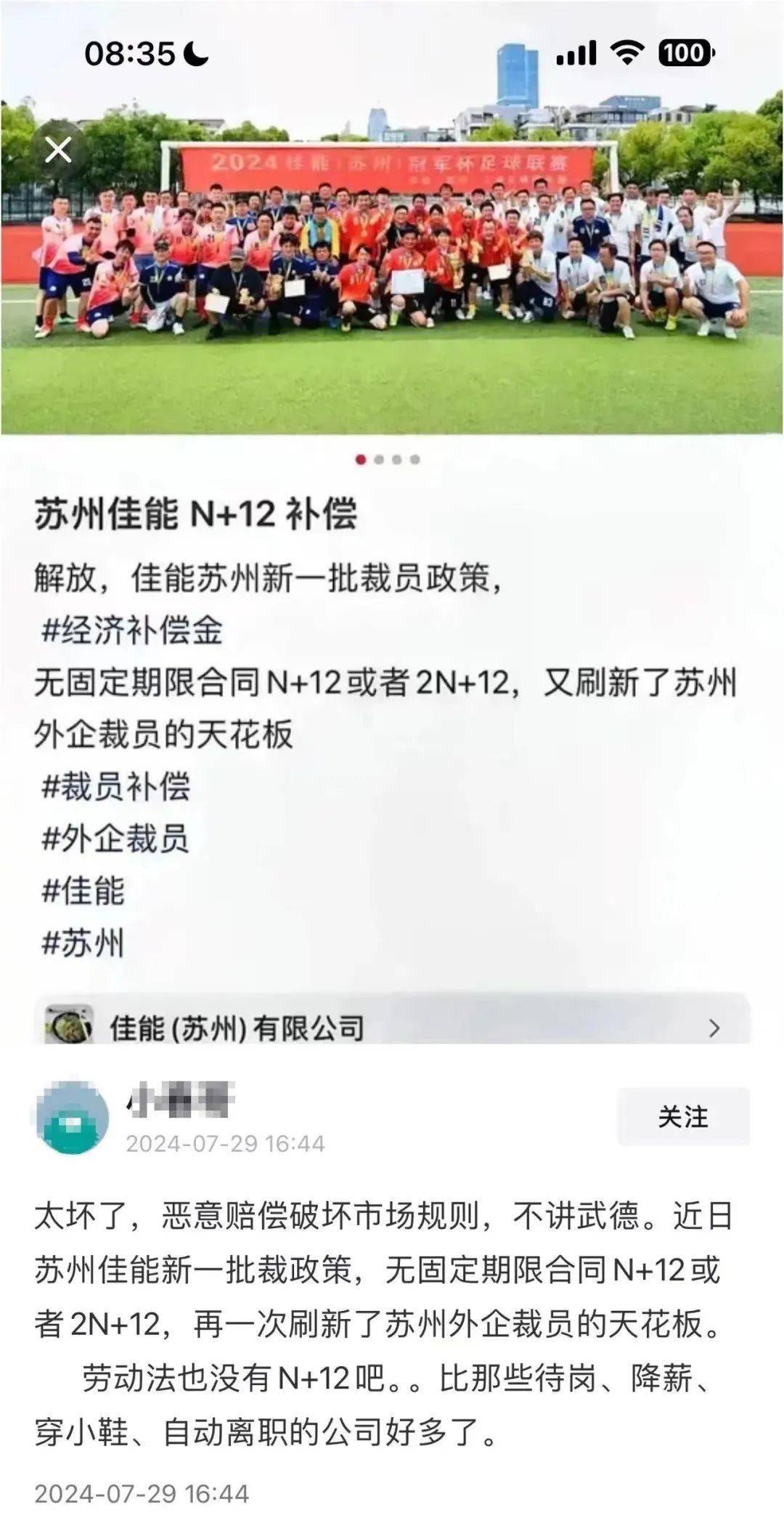 东风本田裁员赔偿“N+2+1”，员工排队“争取”名额