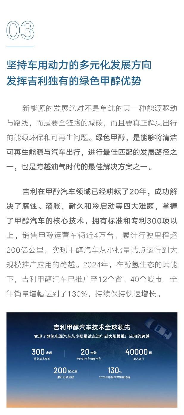 吉利汽车的2025年：冲击271万辆目标，迈入“大整合时代”