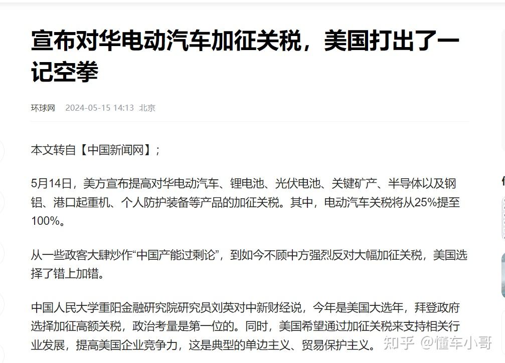 中国对从美国进口的大排量汽车加征的10%关税生效