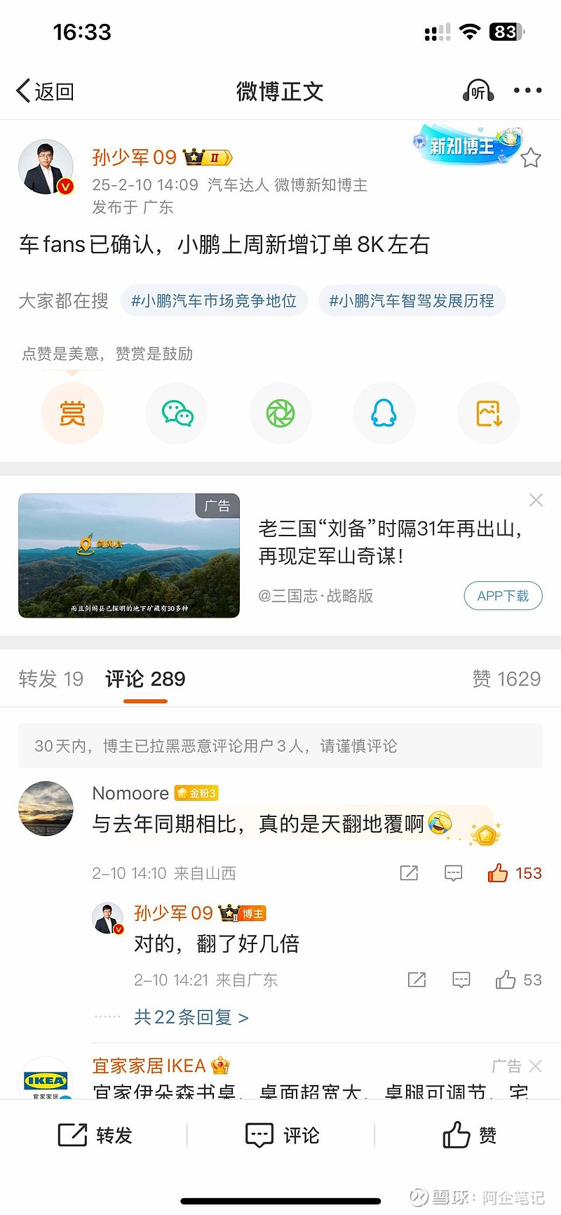 上周销量公布：“小理小”成定局？小米单挑特斯拉！
