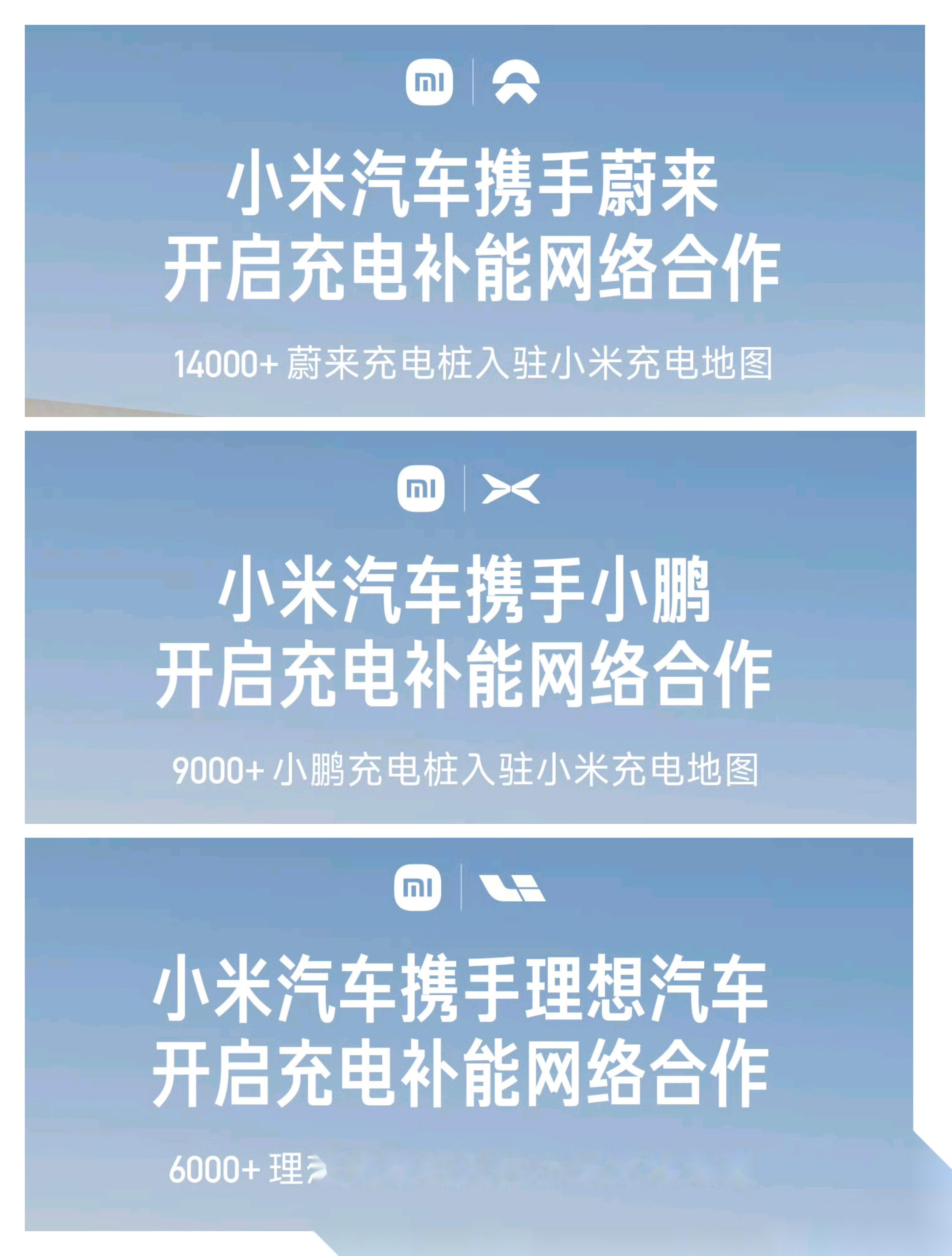 上周销量公布：“小理小”成定局？小米单挑特斯拉！