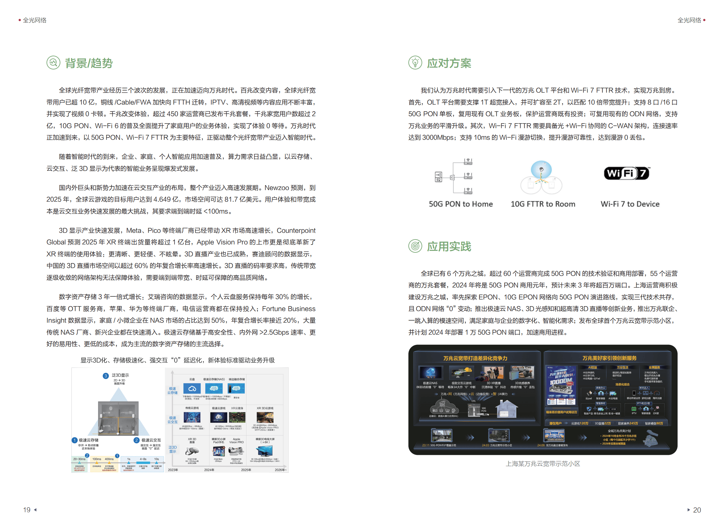 RUB和MPI-SP研究可重构智能表面 揭示攻击Wi-Fi网络的新方法