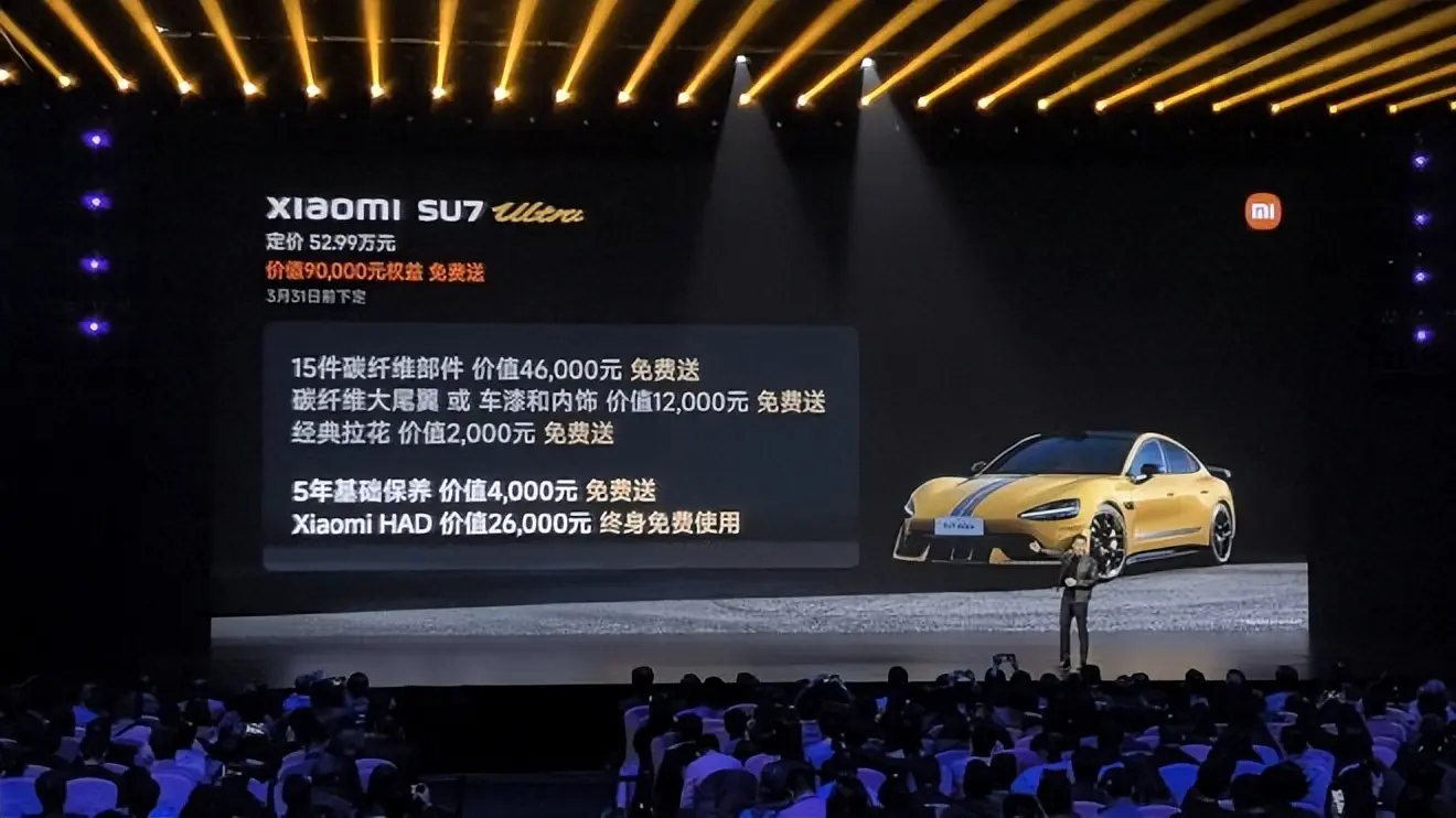 52.99万元！小米SU7 Ultra开售2小时完成全年销量目标