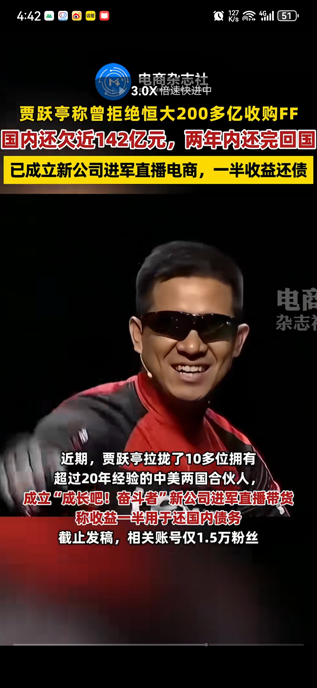 贾跃亭要在中东卖车了
