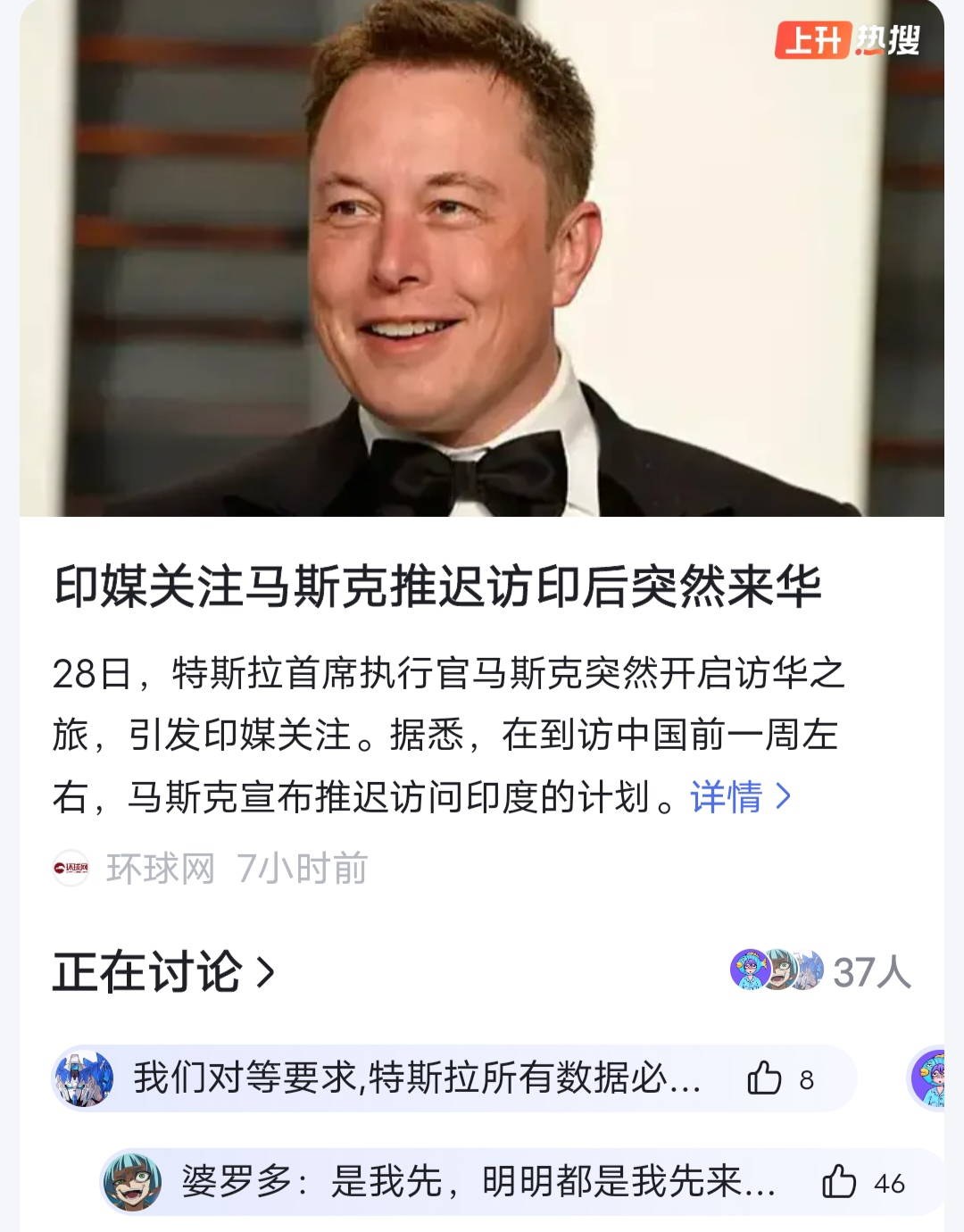 特斯拉进印度，马斯克能如愿吗？