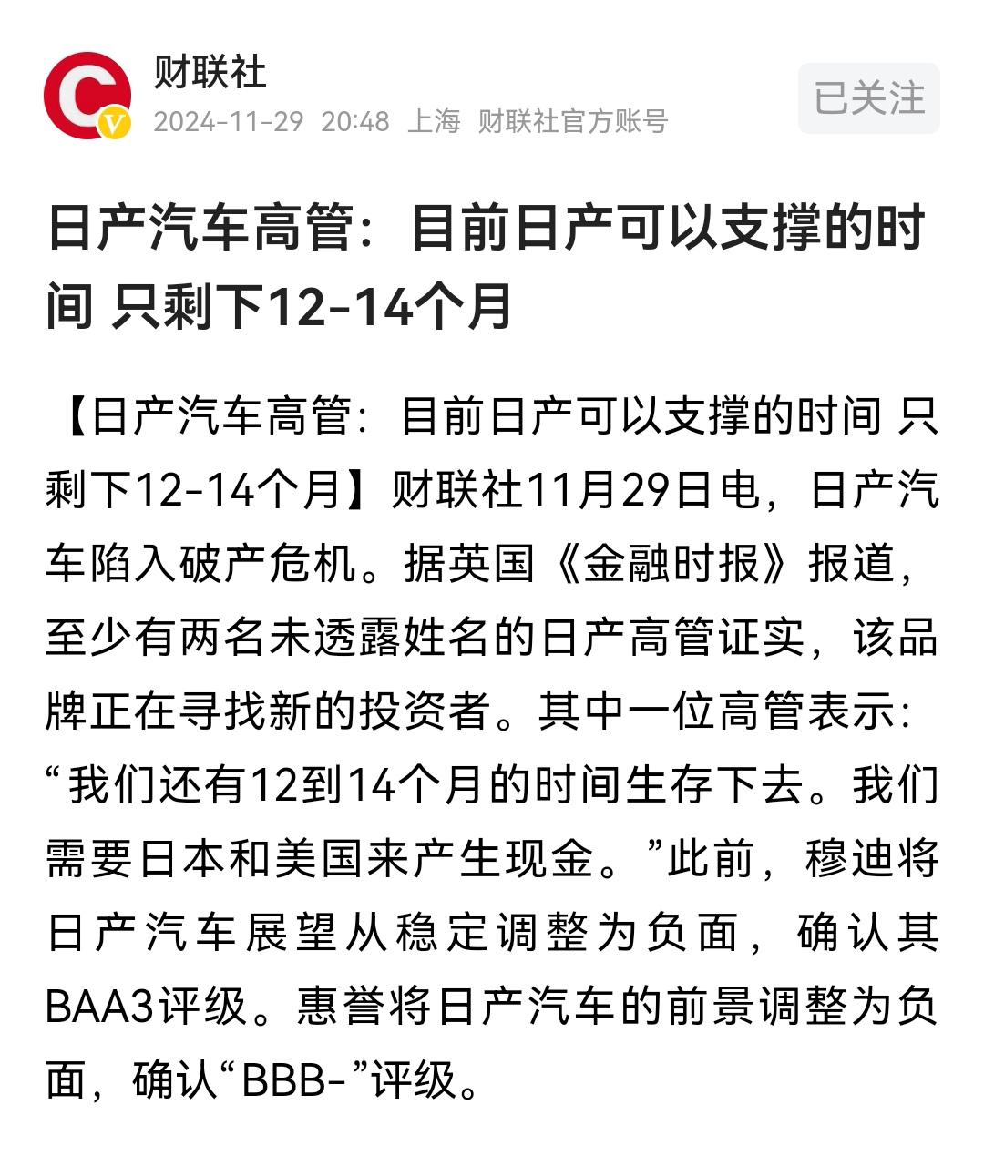 【国际快讯】日产汽车6月2日前不会因关税在美国涨价；保时捷与奥迪将在美国召回逾5万辆汽车；佛瑞亚Q1合并营收同比增长2.6%