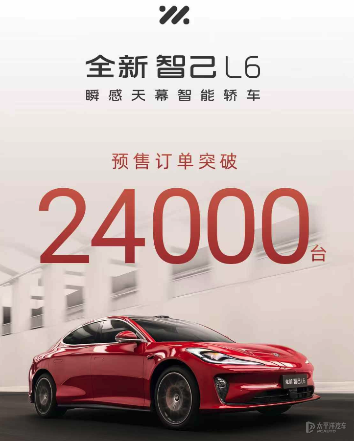 预售22.99万起 新款智己L6将于5月13日上市