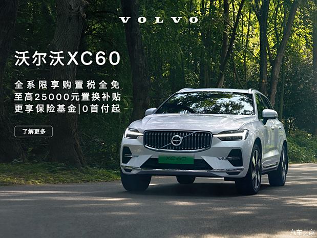 沃尔沃汽车将在美国工厂增产一款混动车型