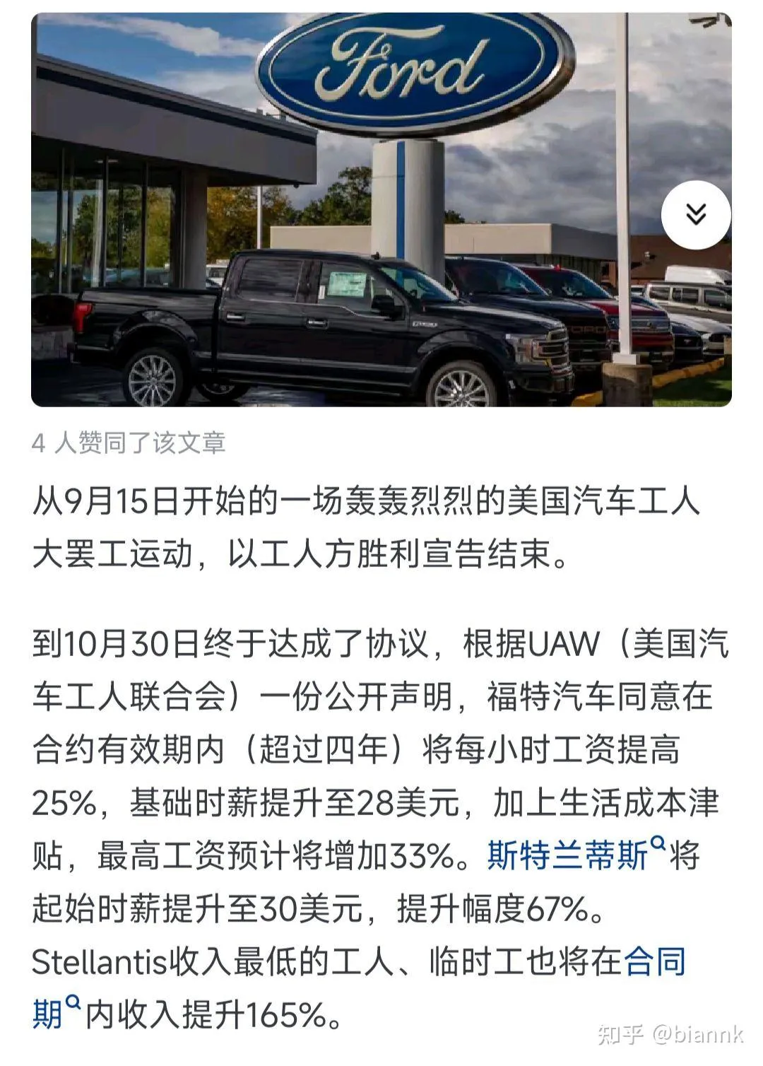 沃尔沃汽车计划在美国工厂裁员5%