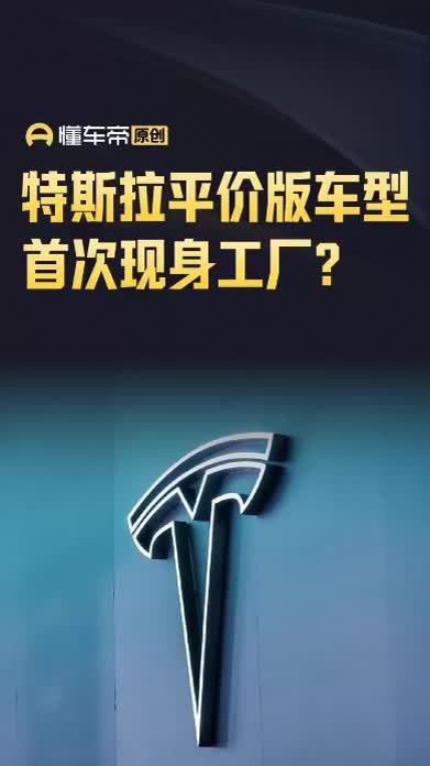 【国际快讯】研究：加拿大对美新关税几乎降至零；特斯拉计划从本月底开始将部分零部件从中国运往美国；Lucid支持沙特对进口汽车征收关税